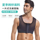 Lilly beautiful men's chest vest scar pressure clothes chest shrinkage liposuction chest flat chest elastic clothing medical body shaping jacket breasted white XXXL
