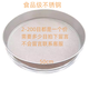 Siidong sieve sieve 80 mesh 100 mesh sampling sieve flour sieve 304 stainless steel standard sieve ultra-fine filtration experimental mesh sieve diameter 50cm filter (2-200 mesh) leave a message