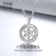 TTMIX platinum pendant men's pt950 platinum trendy brand necklace six-pointed star hangtag rotatable pendant 16.5-16.7g+leather cord