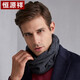 Hengyuanxiang Pure Wool Neck Warm Men's Warm Scarf Boy's Birthday Gift for Dad