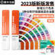 
[Spot SF Express] New version of Color Pantone PANTONE Formula Guide GP1601A Upgraded version of GP1601B Color Card Bright C Card, Matte U Card CU Color Cartoon International Standard Spot Color Card 1-7 Added 224 new colors C+U Color Card Set