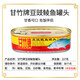 甘竹牌豆豉鲮鱼罐头227g*3罐装凤尾梅菜丁鱼鲜榨即食鱼罐头下饭菜 主图款甘竹豆豉鲮鱼227g*3(681g
