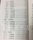 渔樵命稿三部曲 上下两册806页