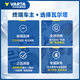 Varta Car Battery Battery Battery Blue Etikett 20-72 Peugeot 307/308/3008/408/4008/508/5008