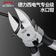 Delixi diagonal nose pliers electrician scissors industrial-grade water mouth pliers model partial mouth diagonal nose pliers 6-inch wire cutting