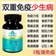 尔娅贝Girrw正品加拿大进口免疫球蛋白牛初乳60粒抵抗免疫体虚体弱 [2瓶120粒]