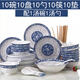 Detif bowls and plates set household Jingdezhen bowls and chopsticks ceramics eating bowls dishes noodles soup bowls fish plates spoon combination tableware blue and white 2 bowls 2 spoons