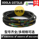 V-belt SPZ type SPZ800/838/888/900/925/950/988/1000/1025/1 SPZ-1043LA others