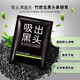 Yu Yao Suction Blackhead Powder Puff Acné Cabeza de la cabeza del alumno Estudiante Head Blackhead Black Bamboo Charcoal Narest Mastic Pasta T-Zone Tipo de enfermería Tipo de cabeza de nariz Pasteta 10 Tabletas por caja