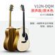 Brook Brook V12 S25 Gitarre Vancouver Folk Guitar Face Single Acre Gitarre Gitarrenanfänger 41-Zoll