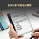 
BIGME smart ink screen 7-inch Mini flagship new office book electronic paper book reader B751C office book standard version B751 standard-Silent black protective case