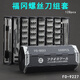 
Screwdriver set Small Cross Plum Blossom 9227 Repair Mobile Phone Repair Tool Precision Screwdriver Crv Driver Combination Book Combination Screwdriver FO-9206