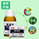 Fu Xing 40% Flusilazole Plant Flower Rose Cucumber Scab Powdery Mildew Pesticide Fungicide 100ml