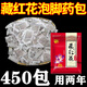 珂晗藏红花泡脚包去湿寒泡脚粉助睡眠安神通络足浴粉中包 720g