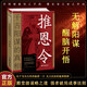 【京仓速发全新正版】感悟传世奇：推恩令千古阳谋的真相+素书（全2册）书-台海出版社，等