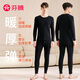 Fenton Men's Thermal Underwear Giant Thick Locking Warmth Autumn and Winter New Slim Fit Bottoming Thermal Underwear Set