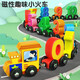 
Xiaoruishi magnetic digital train children magnetic toys baby early education 3-year-old boy and girl assemble building blocks 12 numbers + 11 animal trains