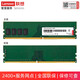 Lenovo 8G 16G 32G DDR4 3200 Mémoire de bureau Stick Stick Original Original Bureau général All-in-One Ordinktop Memory Stick DDR4 3200 8G LINGYUE 3881