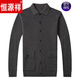 
Hengyuanxiang brand high-end men's clothing Spring and autumn wool cardigan men's sweater loose knitted sweater middle-aged solid color thin coat gray 7721 165/M