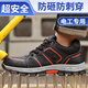 Jingtu labor insurance shoes for men, insulated 10KV anti-smash plastic toe cap, anti-puncture, breathable, safe work function shoes 1152BK 38