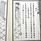 【包邮】 绘图全本鲁班经匠家镜 ( 一函四册）定价680