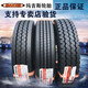 YUSTA Maggis 700R16 750R16 825R16 Three-pack all-steel heavy-duty truck tire passenger light truck vacuum genuine 825R16 18-layer complete set MA908 flowers