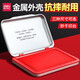 
Deli Quick Dry Printing Platform Quick Dry Bank Financial Seal Use Oil to Dry Seal Ink Case 9892 Red/Medium Square Water-Based Iron Box
