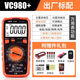 山头林村仪器高精度智能万用表数字V890+D表维修电多用电表 V9205 功能电容夹