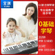 Aiqi 61-key electronic piano beginner adult kindergarten teacher electronic piano children music instrument gift piano 663 enlarged smart black + keys light