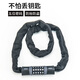 Hasdick Beijing warehouse delivery five-digit password chain lock bicycle and motorcycle anti-theft password lock waterproof shear-resistant iron chain lock black gray straight head 0.6m HKCX-113