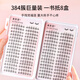 Skin Beauty Large Capacity False Eyelashes Book Lazy Man Trilogy Sunflower 384 Clusters Naturally Grafted Single Cluster Eyelashes MF8356