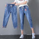 Джинсы Femaibo Elastic Dase Jeans для женщин 7-точечный 2024 летний новый разрыв высокого высокого талии Большой размер для похудения девятиточечные брюки для гарема Весна и осень 3523# светло-голубой 7-очковой 7-тот 26