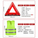 Huangchi Tripod Car Tripod Warning Plate Reflective Vest Triangle Warning Frame Annual Inspection Essential 2-piece Set
