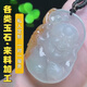 Jade raw material processing and carving jade raw stone processing professional design jade pure handmade beautiful color carving customization private customization contact customer service