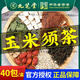 Jiuzhitang grün qianliu corn rave mulberry blatt tee 40 packungen burdockwurzel gelb bühne pueraria tea mittlere und ältere Gesundheitsbeutel Neue und alte Pakete verteilt zufällig fünf Kisten mit Konditionierung und Verpackung in insgesamt 200 Packungen