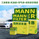 曼牌滤清器（MANNFILTER）曼牌保养套装 适配别克 滤芯格/滤清器 三滤【机油+空滤+活性炭空调滤】 别克GL8 20-23款 ES/艾维亚/653T