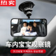 
Zuimi German imported quality baby rearview mirror children's observation mirror car baby mirror coach auxiliary curve super 601 multifunctional mirror [suction cup/paste] one