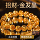 Eternal Symbol Natural Crystal Hall Grade Brazilian Old Mine Dragon Robe Citrine Bracelet Titanium Crystal Bracelet Couple Style 8mm Jewelry Grade Dragon Robe Titanium Crystal + Appraisal Certificate