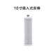 Jinpei geeignet für Qinyuan Wasserreiniger Filterelement KRT2800/3800/3820/3890 Pass Insert PP Baumwolle anstelle von PPC Composite