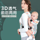 STRAP BABAPARK BEIYOU Baby Out Simple Multifonctionnel Baby Baby Front et arrière à double usage Artefact arrière Xia Back Antina Geometry-Strip Modèle (0-36 mois)