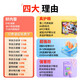 记星宝儿童学习机平板幼儿园小学到高中护眼智能3-6-12岁早教机8英寸平板电脑幼儿园思维英语拼音同步点 进步版4G+128G【三防护眼+早教益智启蒙】