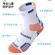 Victoria Traveler Triple-Pair Children's Spring and Summer Basketball Choques de basket-ball pour hommes Socks Sports Sockes Adolescents coulant des chaussettes d'entraînement Bottom