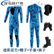 Chuangjingyi chooses 35MM one-piece wetsuit for men to keep warm and cold, and swimsuit for women to rescue jellyfish in the water. 3 points 5MM color matching one-piece warm suit L L