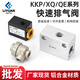 
Pneumatic cylinder fast discharge valve 0810152025 fast exhaust valve 12346 minute 1 inch KKP-06