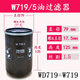 螺杆空压机机油过滤器油滤器螺杆机滤芯配件大w719w962w950 WD719=W719