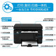 
HP (HP) printer M126a/126nw 128fw/128fn/128fp black and white laser home business office printer printing copy scanning multi-function machine M126nw (print copy scanning + wired/wireless network) Package 4 (official standard + easy to add powder selenium
