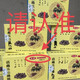 Yunnan Materia Medica Yunnan Sanqi Tongluo Tee Ginseng Qitongjin Tongluo Teebox enthält 21 kleine Taschen 21G 2 Kisten