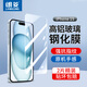Langling 2 pieces, suitable for Apple 15 tempered film, iPhone 15 mobile phone film, high-definition glass, dust-proof, anti-fall, anti-fingerprint, ultra-thin non-full screen coverage protective film
