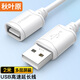 Akihabara (CHOSEAL) high-speed USB extension cable male to female AM/AF high-speed transmission data cable U disk mouse keyboard printer charger extension cable 2 meters QS5305T2