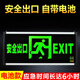 Liuyang rechargeable safety exit sign, no need to connect electricity, no wiring, battery type fire emergency evacuation sign light, the following are both rechargeable and plug-in models (comes with